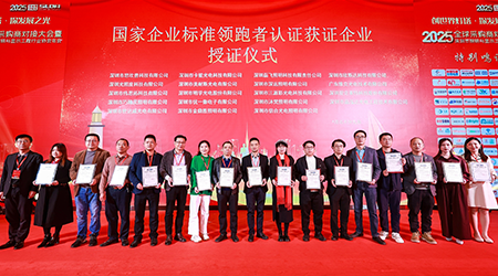 思坎普荣获十大线性照明企业及LED柔性灯带企业标准“领跑者”荣誉